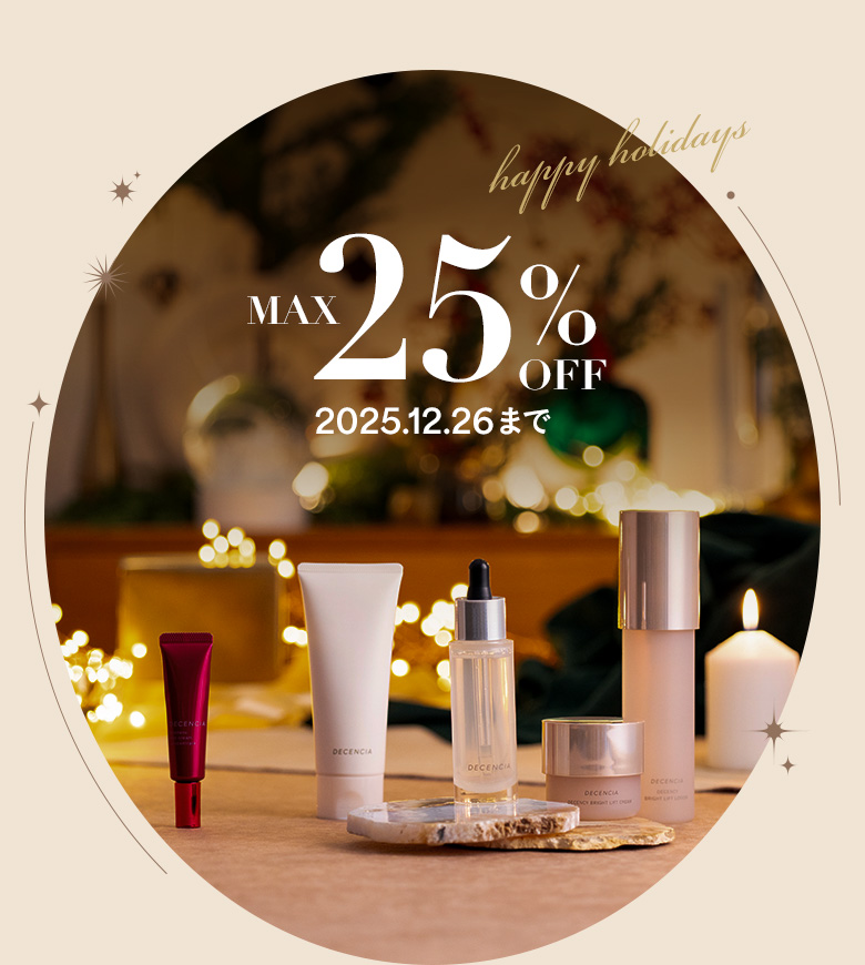 happy holidays MAX 25%OFF