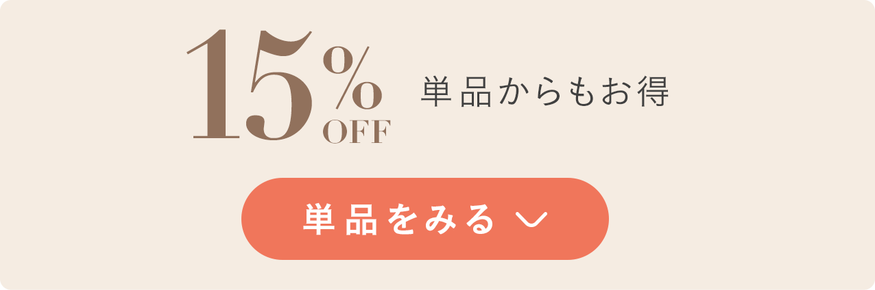 15%OFF