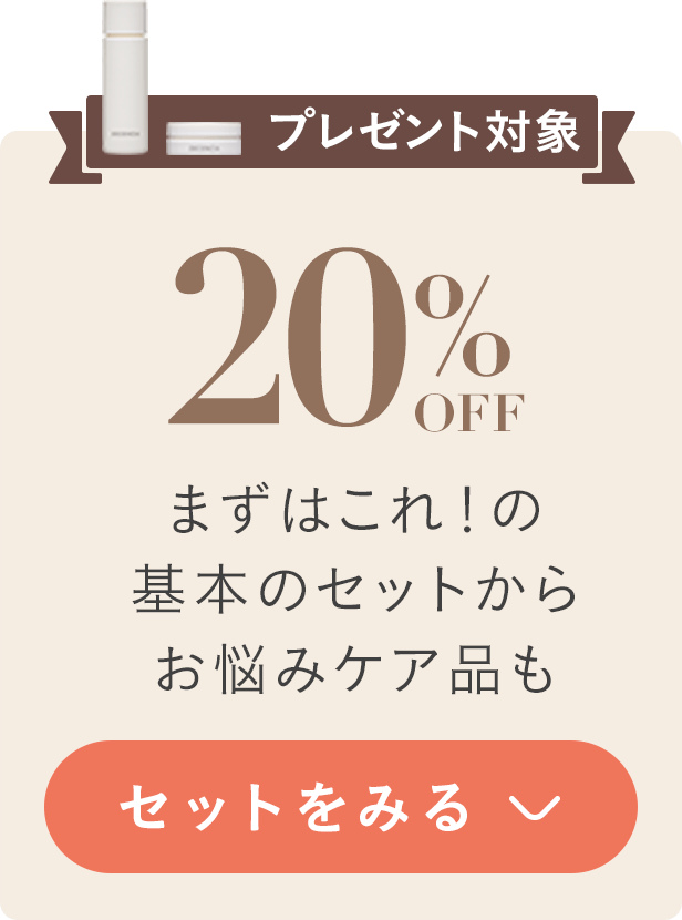 20%OFF