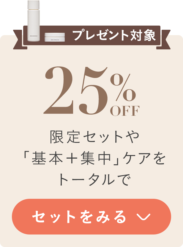 25%OFF