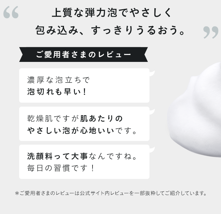 ご愛用者様のレビュー