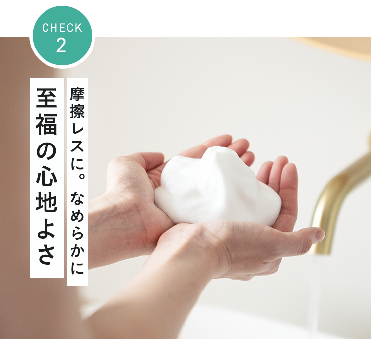 摩擦レスに。なめらかに至福の心地よさ