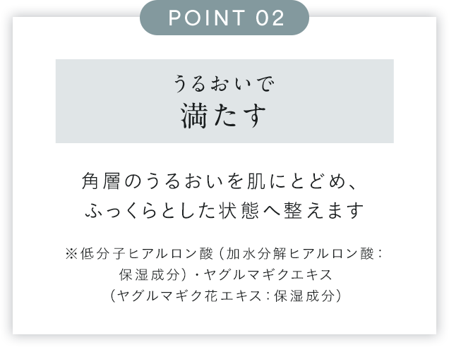 POINT 02
