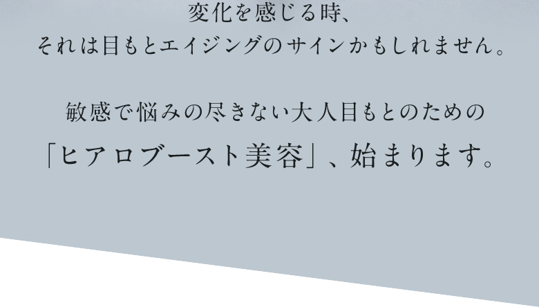 アイラインが引きづらい