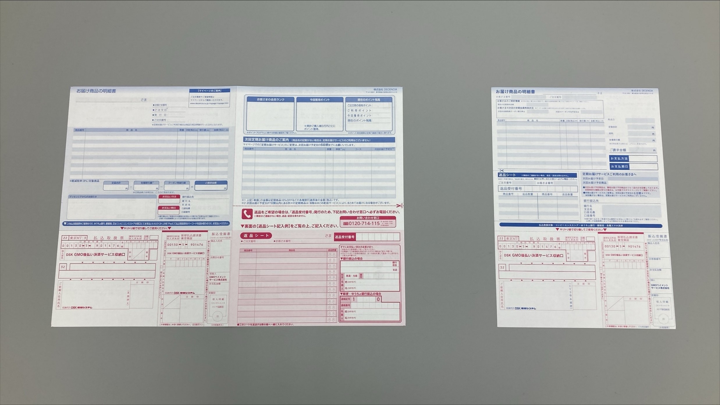 納品書リニューアルにより紙使用量を半減！