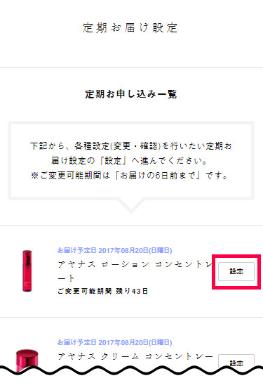 お支払い方法変更のため再出品 （メルカリの支払い方法を変更