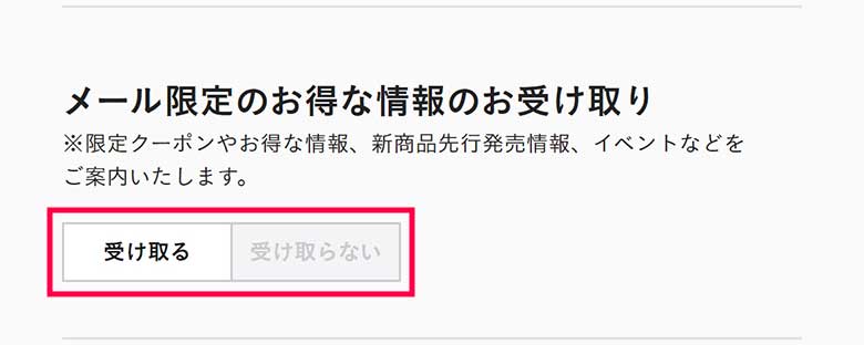 ディセンシアからのメールマガジン・各種お知らせメールの配信停止について