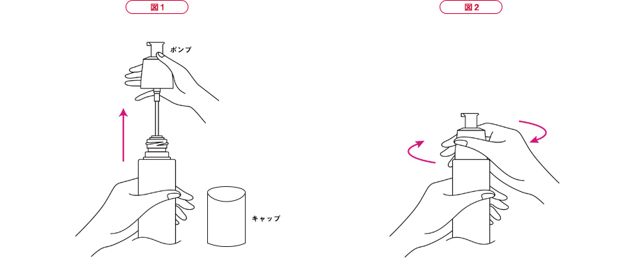 リフィルの交換方法