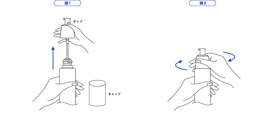 リフィルの交換方法