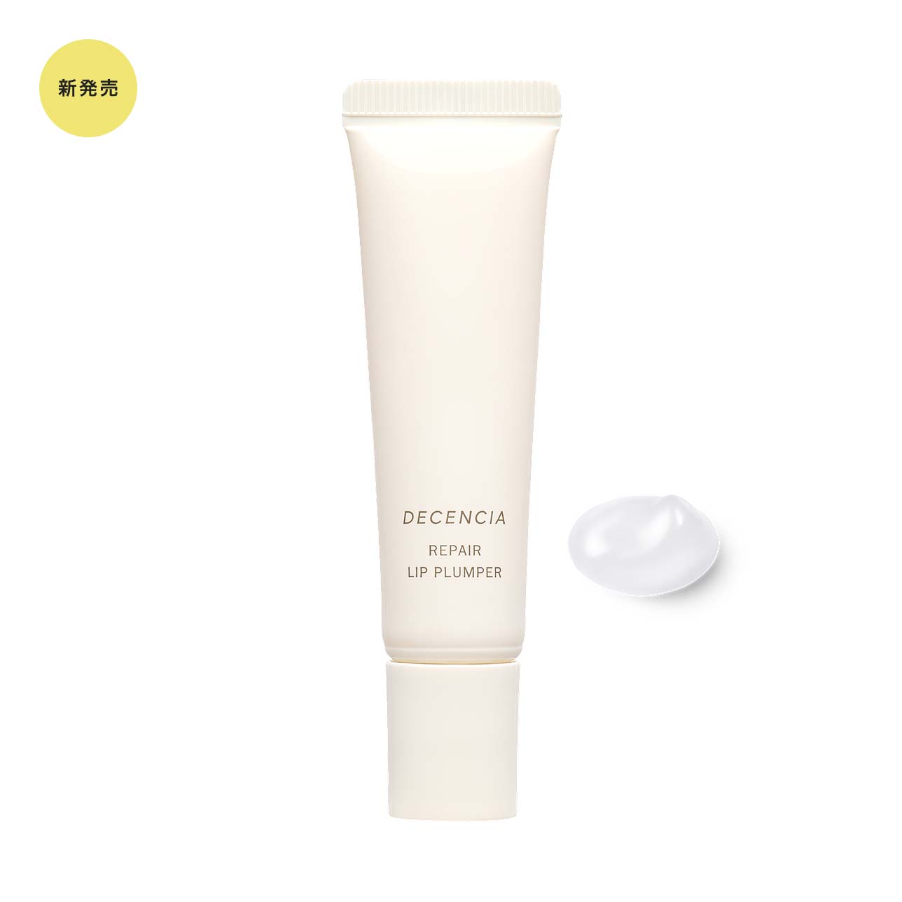 ディセンシア リペア リップ プランパー