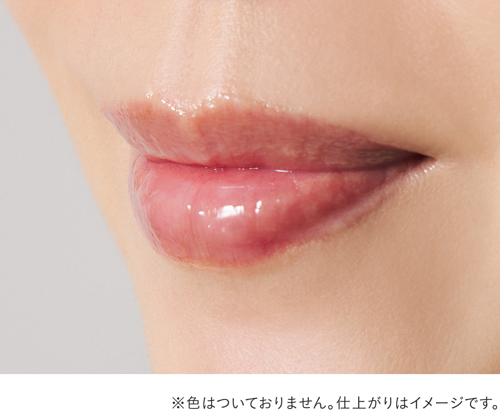 刺激由来ではないプランパー処方ふっくらとした膜厚感を体感。