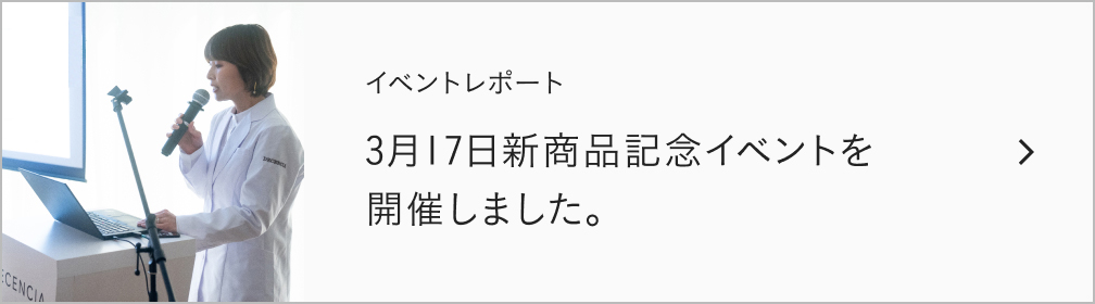 イベントレポート