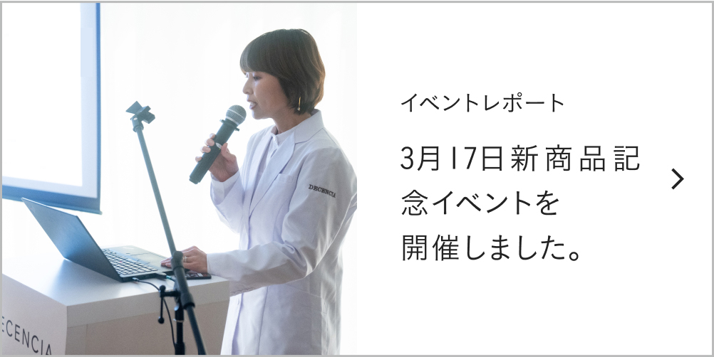 イベントレポート