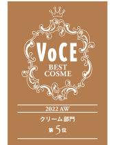 VOCE 2022年下半期ベストコスメ クリーム部門 5位