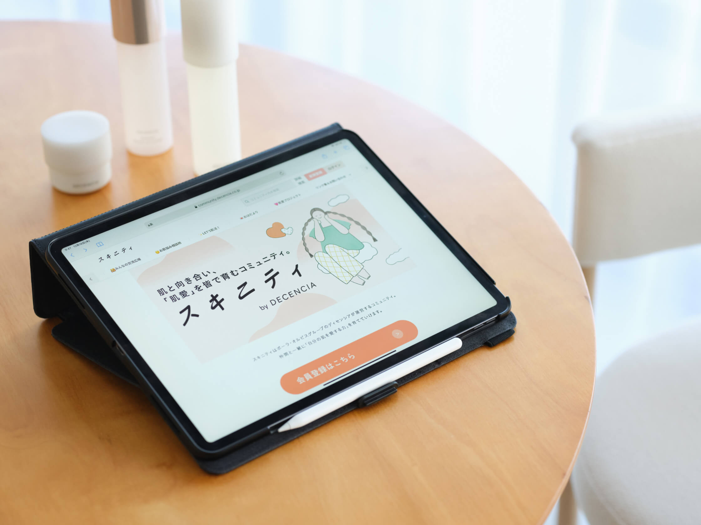 ようこそ、“スキニティ”へ。ここは『肌愛』を育むコミュニティ 