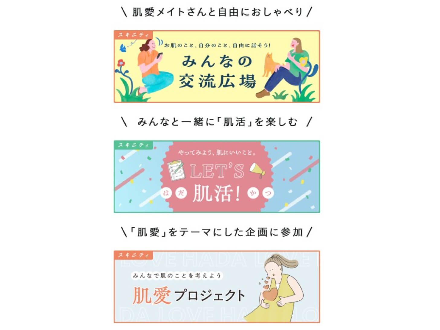 「人と比べないこと」で自分の魅力を再発見してもらいたい。