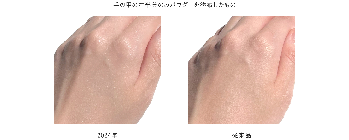 パウダーの上でパフを数回くるくるして肌にのせると、カラーパウダーが織り交ざり、陽の光を受けて繊細にキラキラ。さりげない輝きがヘルシーな印象と、透明感を引き出してくれます。