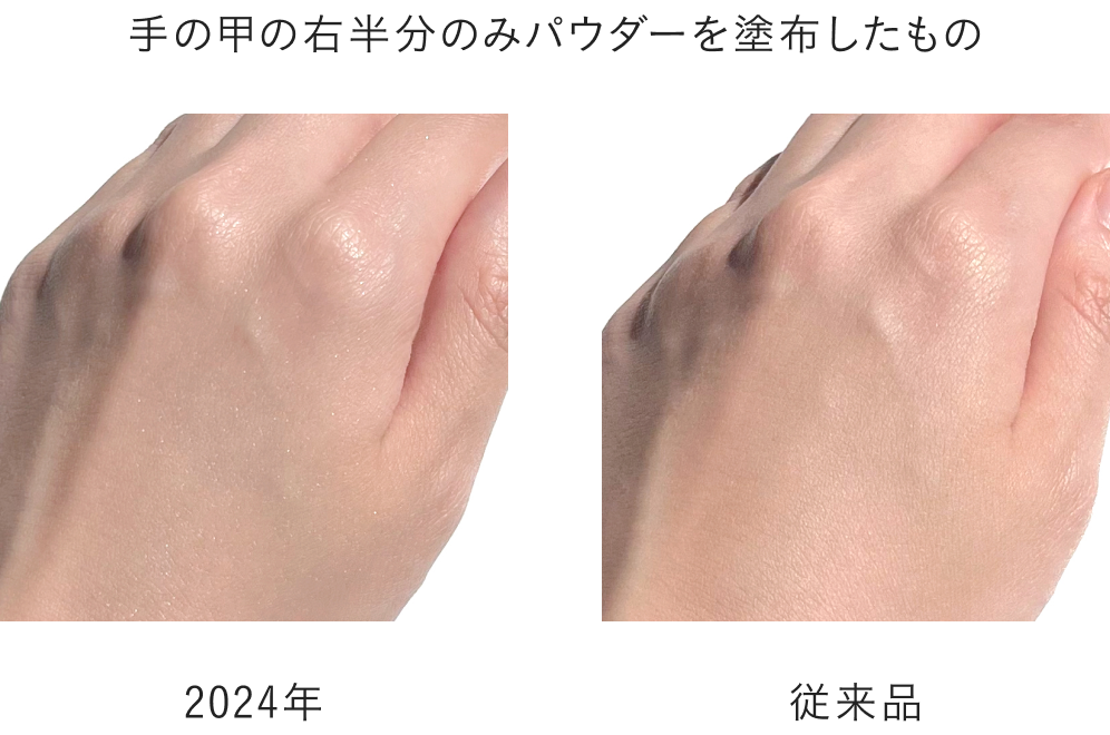 パウダーの上でパフを数回くるくるして肌にのせると、カラーパウダーが織り交ざり、陽の光を受けて繊細にキラキラ。さりげない輝きがヘルシーな印象と、透明感を引き出してくれます。