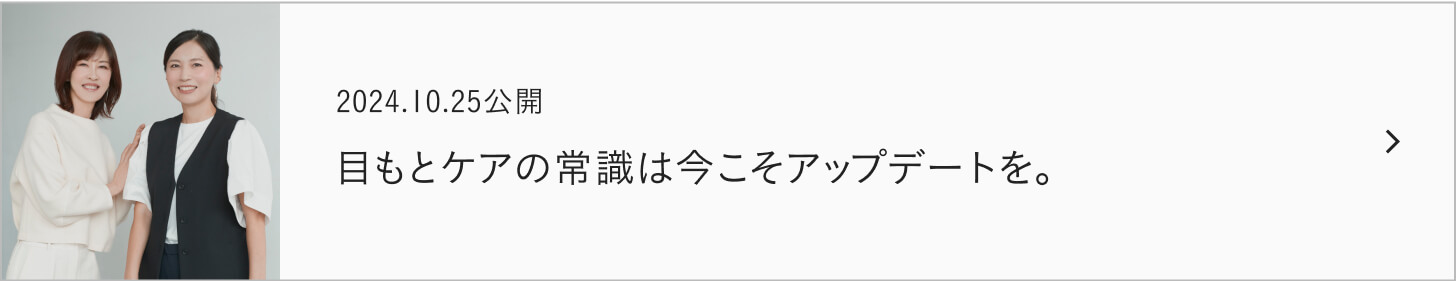 安倍佐和子さん×ディセンシア特別対談