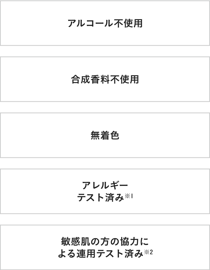 ディセンシアの美容液はすべて、敏感肌に考慮した設計です。