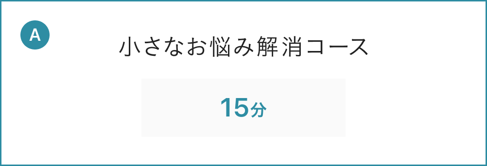 ディセンシアのオンラインカウンセリングとは？