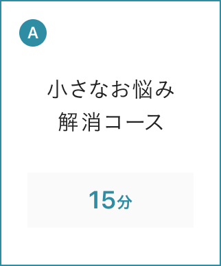 ディセンシアのオンラインカウンセリングとは？