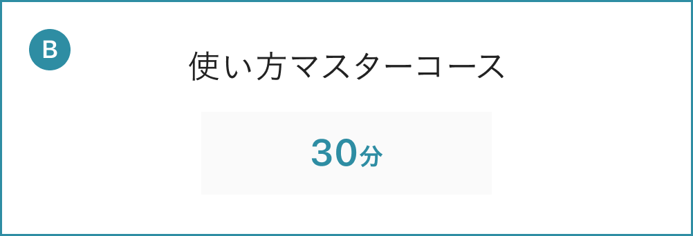 ディセンシアのオンラインカウンセリングとは？