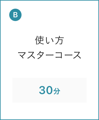 ディセンシアのオンラインカウンセリングとは？