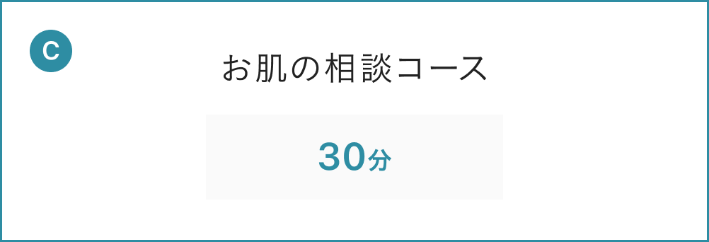 ディセンシアのオンラインカウンセリングとは？