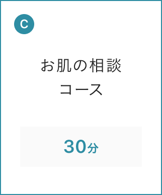ディセンシアのオンラインカウンセリングとは？