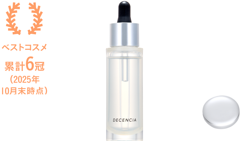 ディセンシア リンクルO／L コンセントレート