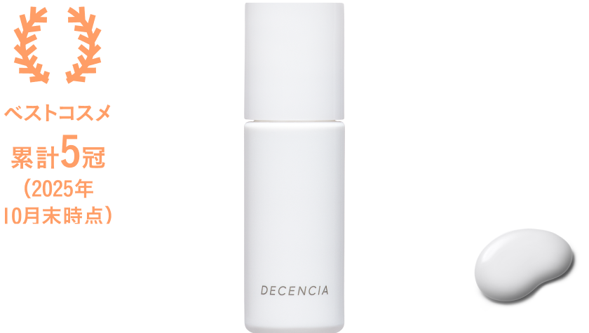 ディセンシア ホワイトF／Ｌ コンセントレート