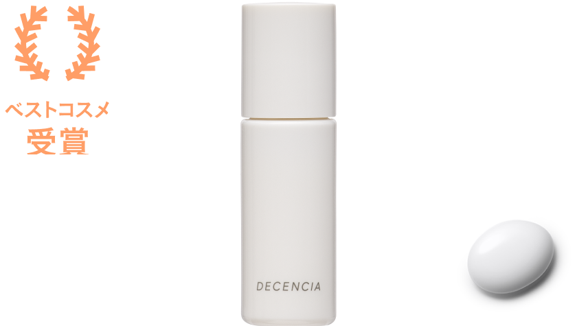 ディセンシア モイストS／C コンセントレート