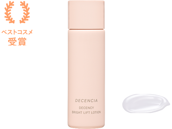 ディセンシア ディセンシー ブライトリフト ローション