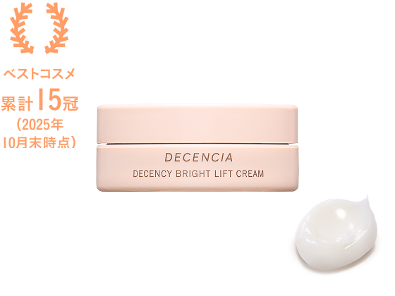ディセンシア ディセンシー ブライトリフト クリーム