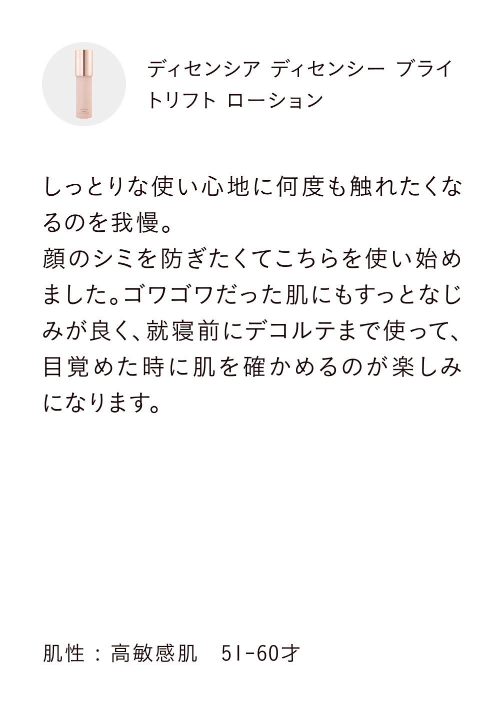 ご愛用のみなさまからの素敵なレビューを一部ご紹介。