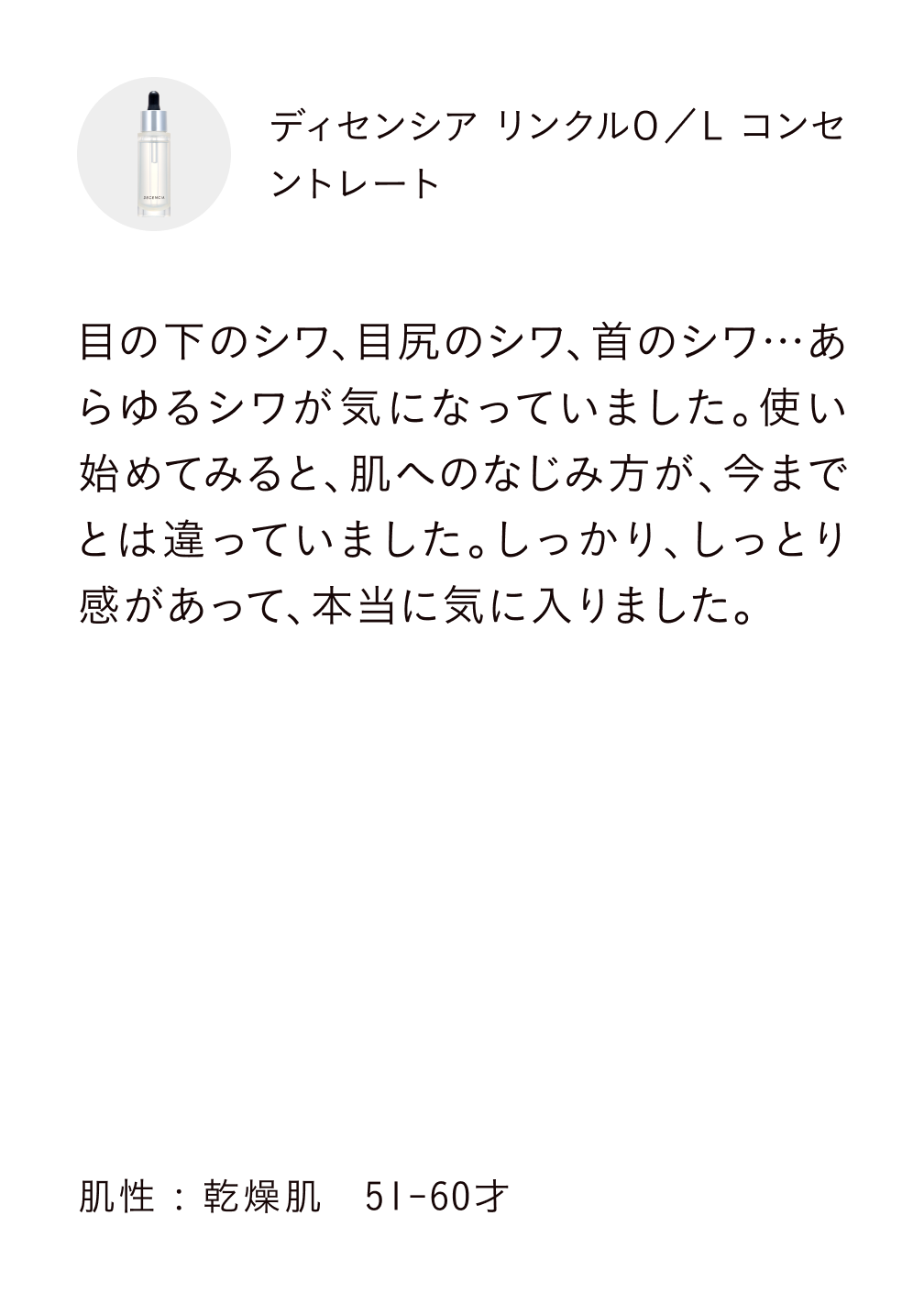 ご愛用のみなさまからの素敵なレビューを一部ご紹介。