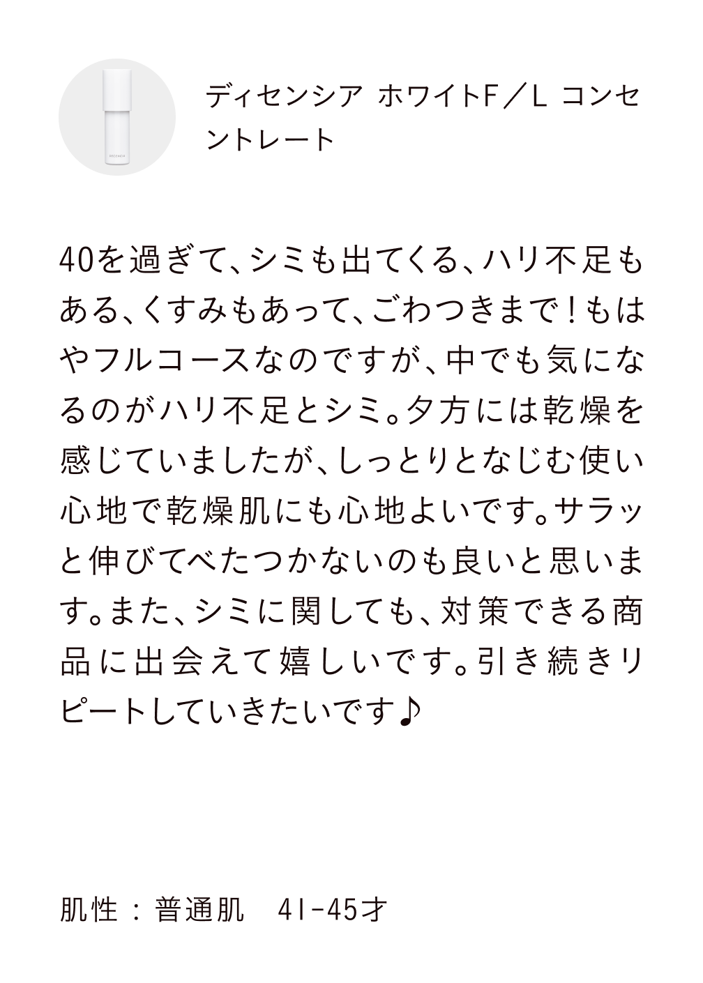 ご愛用のみなさまからの素敵なレビューを一部ご紹介。