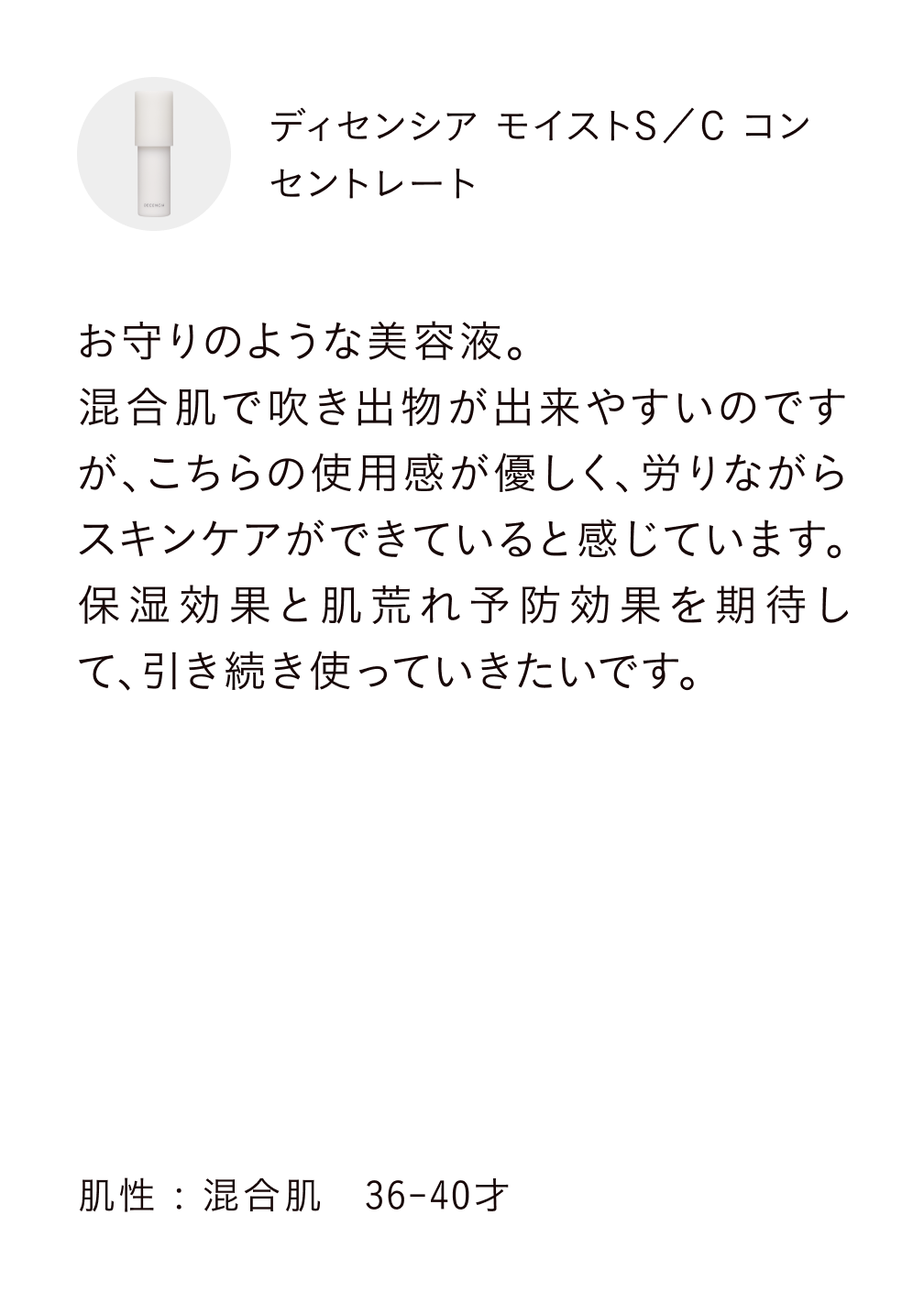 ご愛用のみなさまからの素敵なレビューを一部ご紹介。