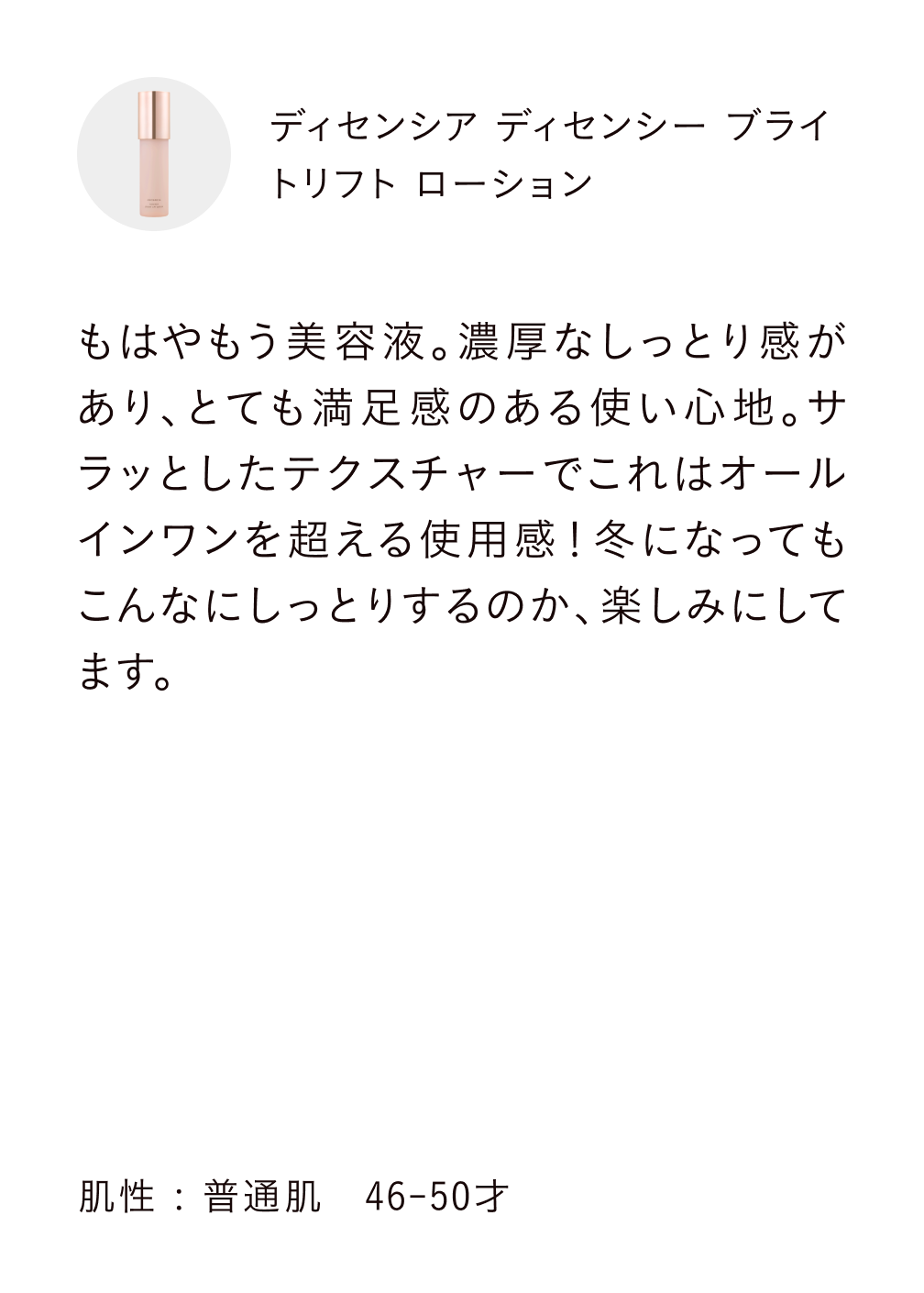 ご愛用のみなさまからの素敵なレビューを一部ご紹介。
