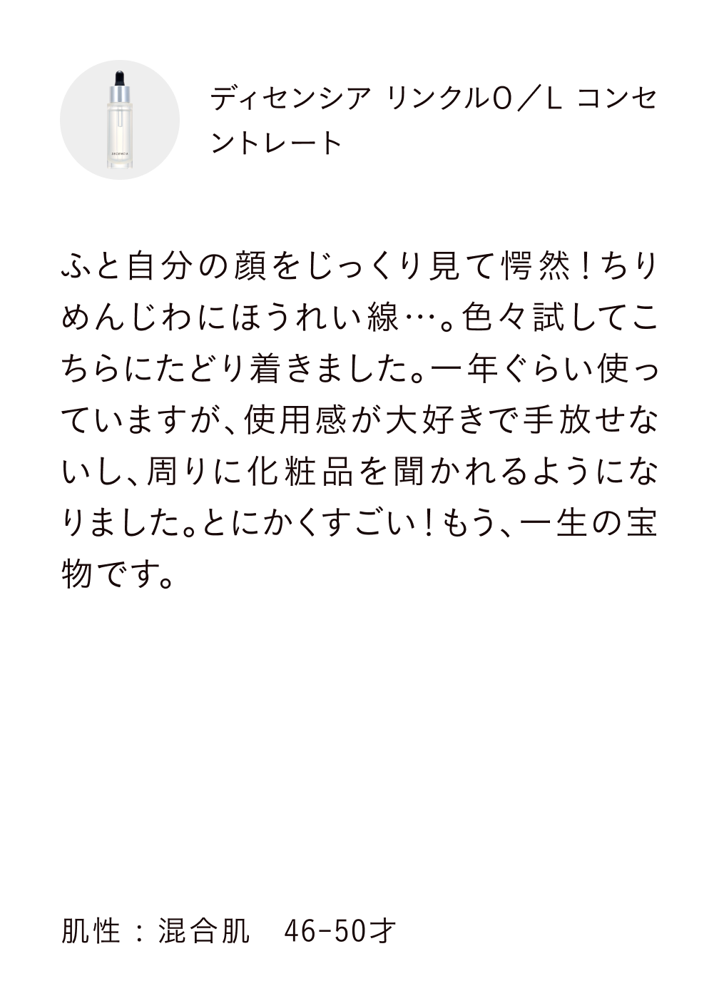 ご愛用のみなさまからの素敵なレビューを一部ご紹介。