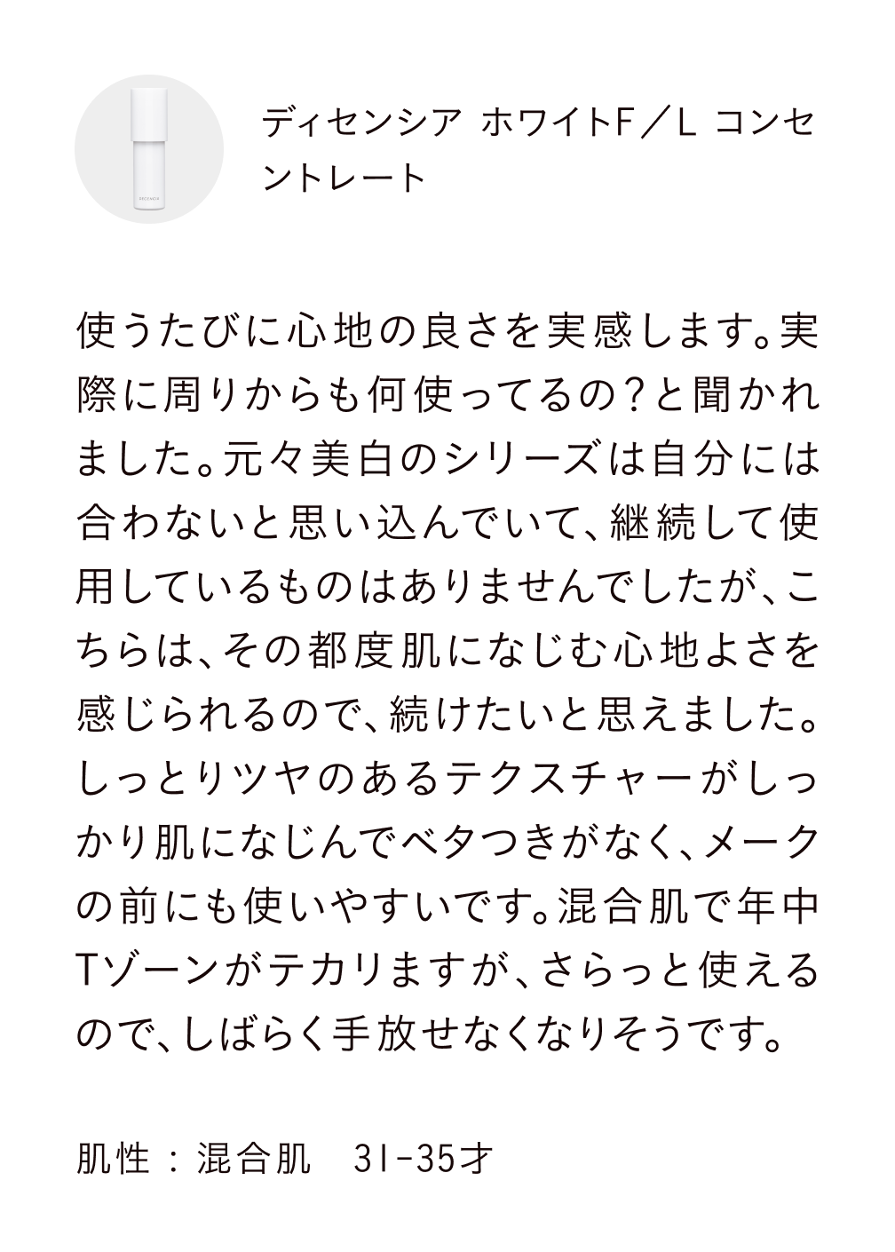ご愛用のみなさまからの素敵なレビューを一部ご紹介。