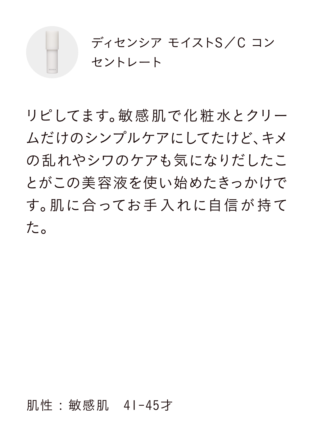 ご愛用のみなさまからの素敵なレビューを一部ご紹介。