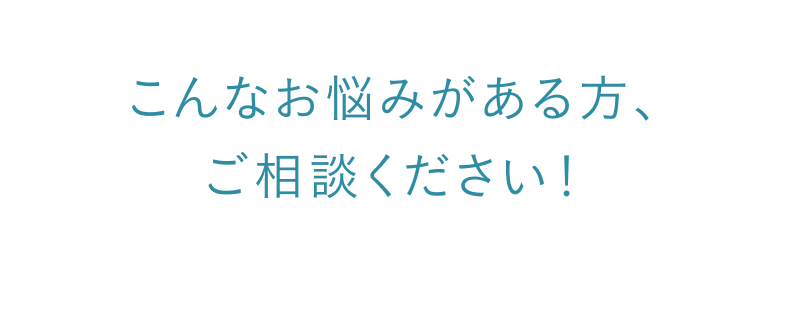 オンラインカウンセリング