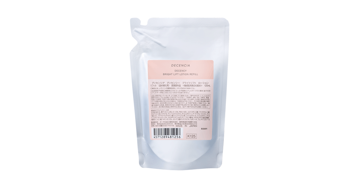 DECENCIA ローションリフィル 125mL クリームリフィル 30g ディセンシア クリーム 30g ローション 125ml リフィル