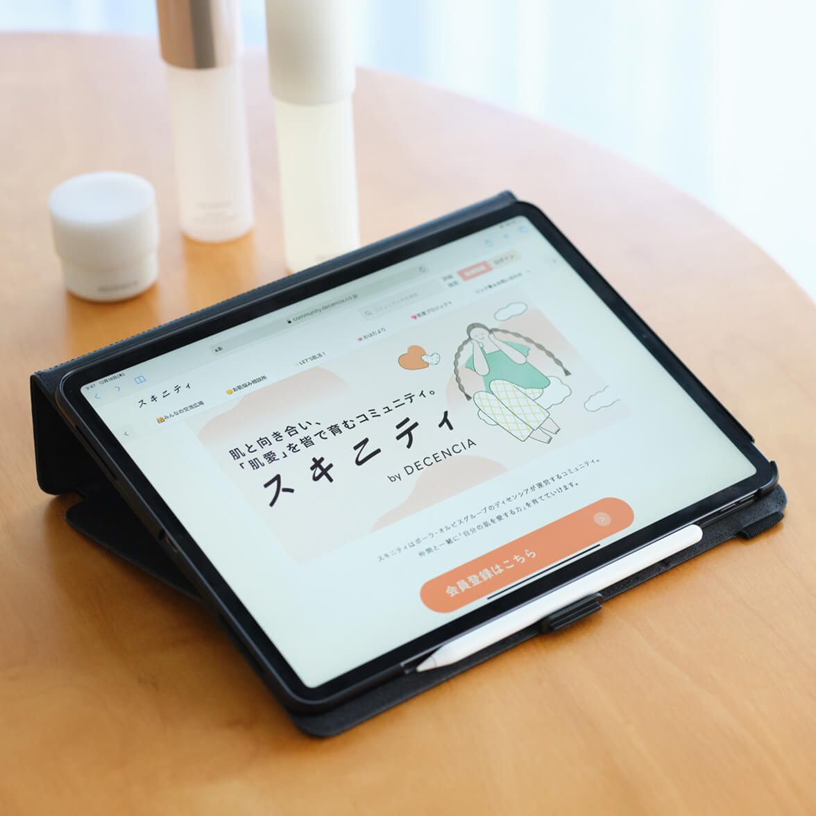 ようこそ、“スキニティ”へ。