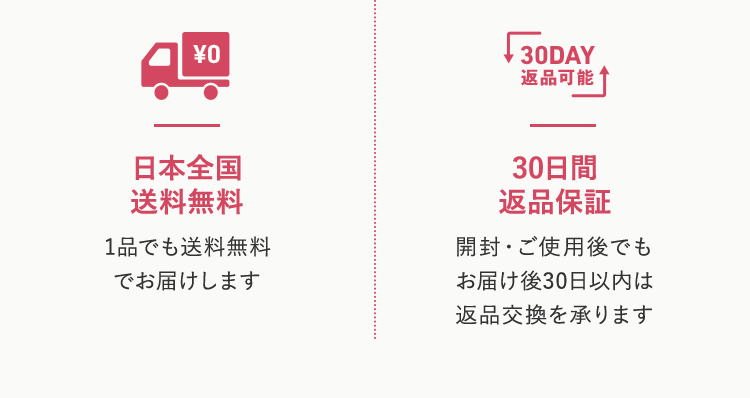 日本全国送料無料 30日間返品保証 支払い手数料無料