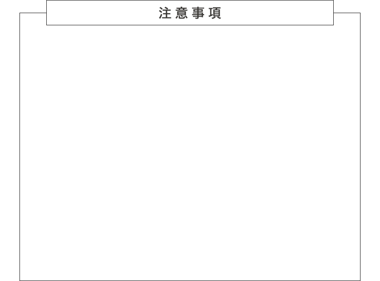 キャンペーン規約