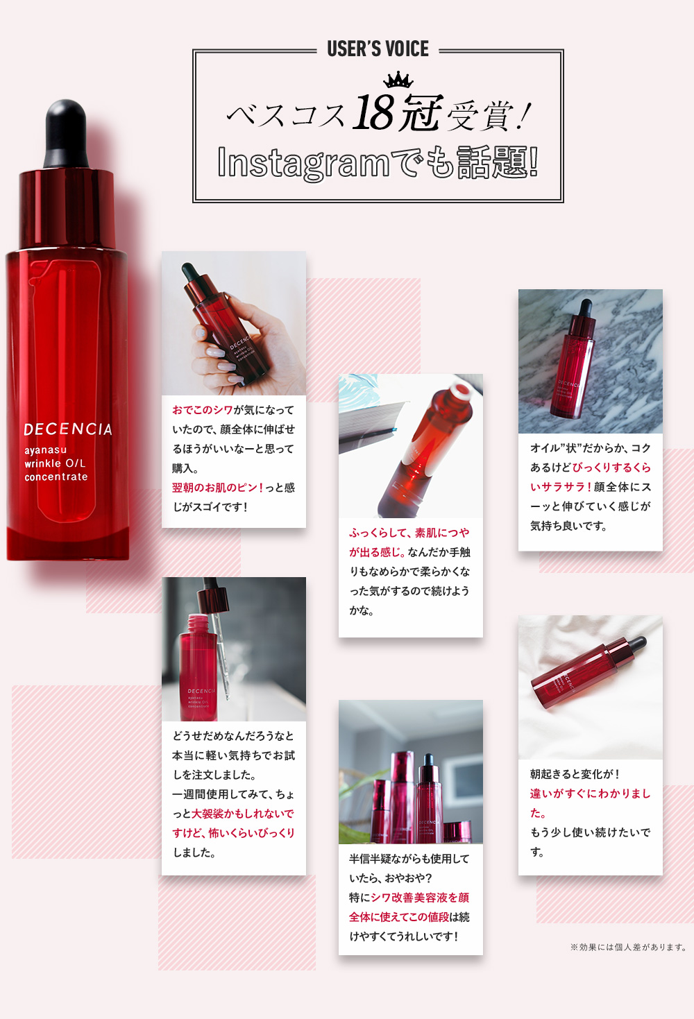 新発売直後から満足度96％Instagramでも話題!