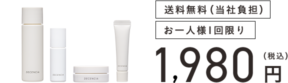 今すぐお試し